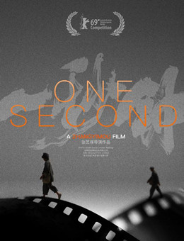 一秒钟