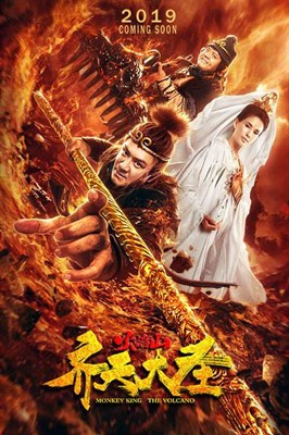 齐天大圣之火焰山分集剧情