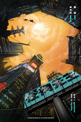 怪物先生分集剧情