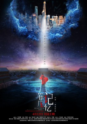 菲凡记忆分集剧情