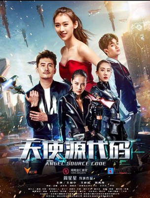天使源代码分集剧情