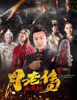 仙鹤戏狐妖分集剧情