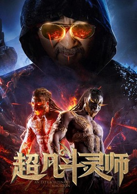 超凡斗灵师分集剧情