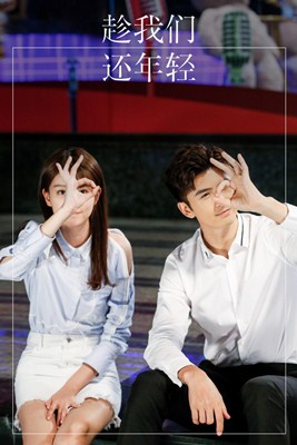 趁我们还年轻分集剧情