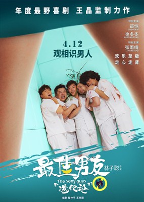 最佳男友进化论分集剧情