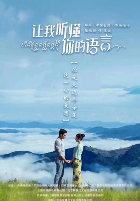 让我听懂你的语言