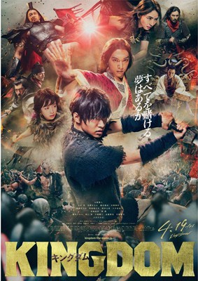 王者天下分集剧情