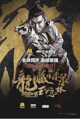 龙藏深泉王隐林分集剧情