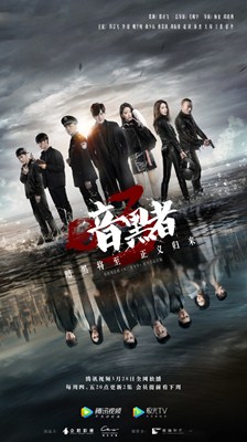 暗黑者3分集剧情