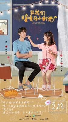 致我们暖暖的小时光分集剧情