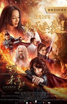 封神：刺杀苏妲己分集剧情