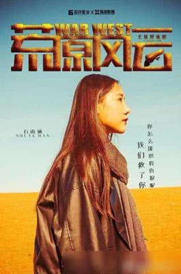 荒原风云分集剧情