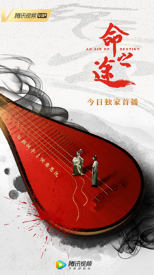 命之途分集剧情