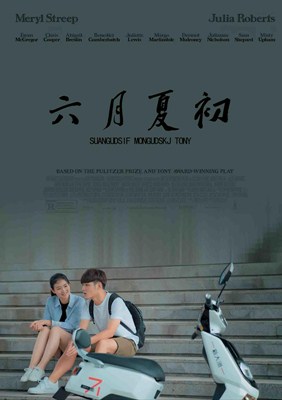 六月夏初分集剧情