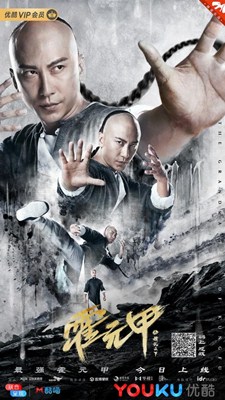 霍元甲之精武天下分集剧情