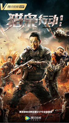 猎枭行动分集剧情