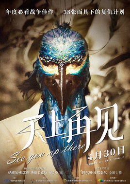 天上再见分集剧情