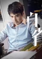 吴恪之