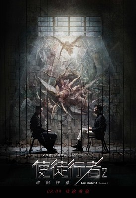 使徒行者2:谍影行动分集剧情