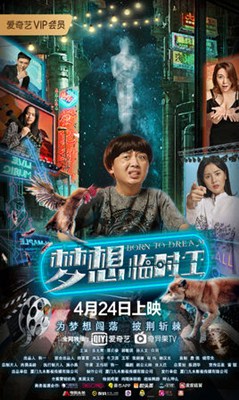 梦想临时工分集剧情