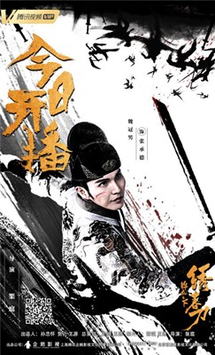 锦衣之下之绣春刀分集剧情