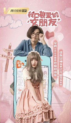 我口袋里的女朋友分集剧情