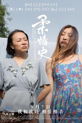 柔情史分集剧情