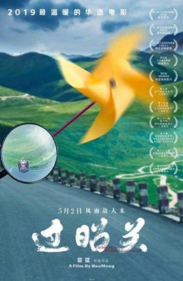 过昭关分集剧情