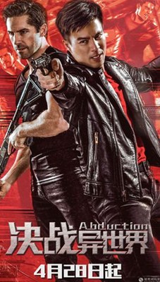 决战异世界分集剧情