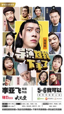 导演对我下手了分集剧情