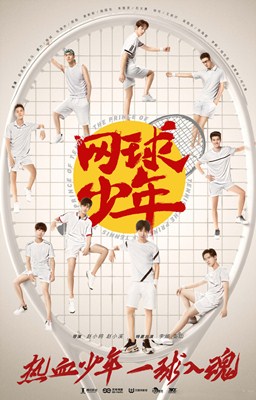 奋斗吧少年分集剧情