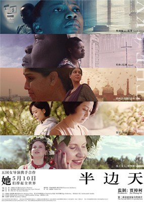 半边天分集剧情