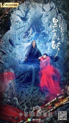 新白蛇传之黑山老妖分集剧情