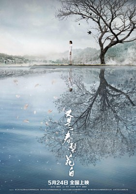 又是一春梨花白分集剧情