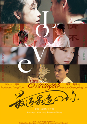 最近最远的你分集剧情