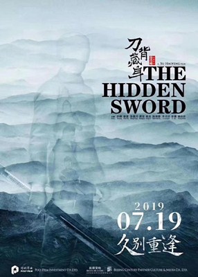 刀背藏身分集剧情