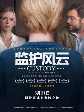 监护风云分集剧情