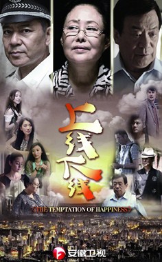 上线下线分集剧情