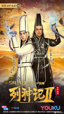 列神记Ⅱ分集剧情