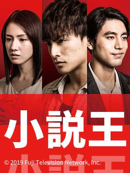 小说王分集剧情