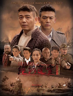 绝路逢生分集剧情