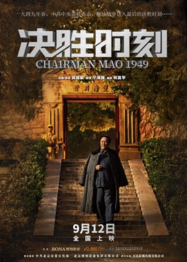 决胜时刻分集剧情