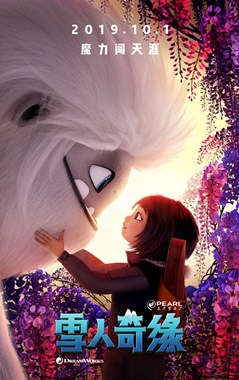 雪人奇缘分集剧情