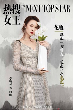 热搜女王分集剧情