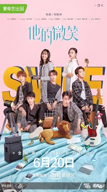 他的微笑分集剧情