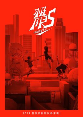 极限17羽你同行分集剧情