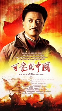 可爱的中国分集剧情