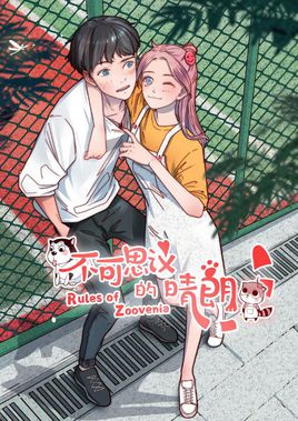 不可思议的晴朗分集剧情