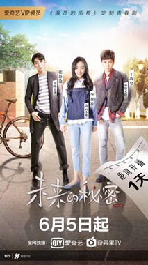 未来的秘密分集剧情