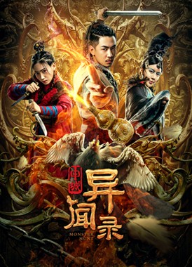 申城异闻录分集剧情